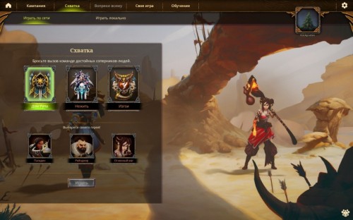 A Year of Rain: Warcraft для бедных