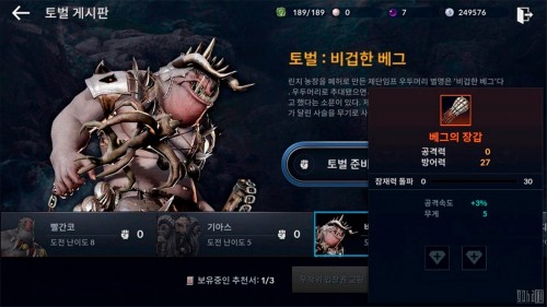 Black Desert Mobile - еще раз знакомимся c мобильной MMORPG (несколько особенностей и различий)