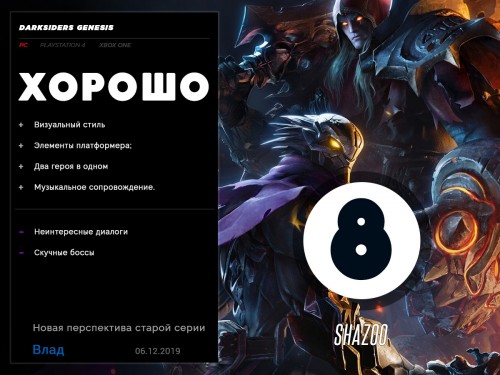 Darksiders Genesis