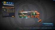 Легендарное оружие в Borderlands 3: подборка самых мощных и необычных пушек Легендарное оружие в Borderlands 3: подборка самых мощных и необычных пушек