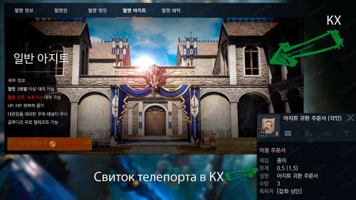 Lineage 2M - информация о противниках, система кланов и подземелья