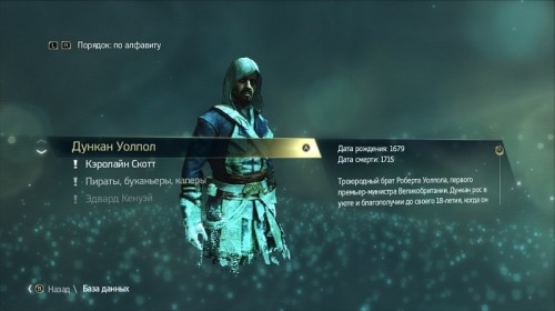 Обзор &laquo;Assassin's Creed: Мятежники. Коллекция&raquo; &ndash; Одна из лучших игр прошлого поколения стала портативной