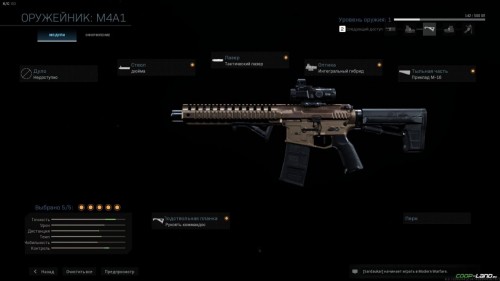 Обзор Call of Duty: Modern Warfare (2019) &ndash; Не перезапуск, а приквел