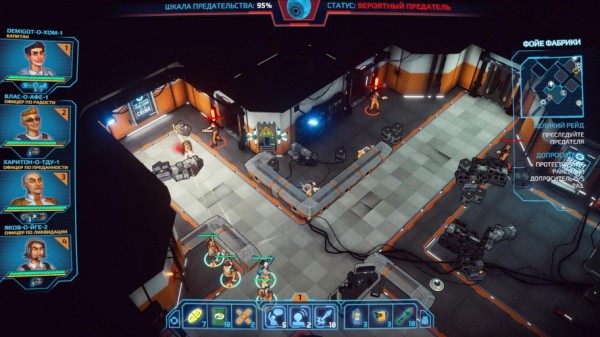 Paranoia: Happiness is Mandatory: Обзор