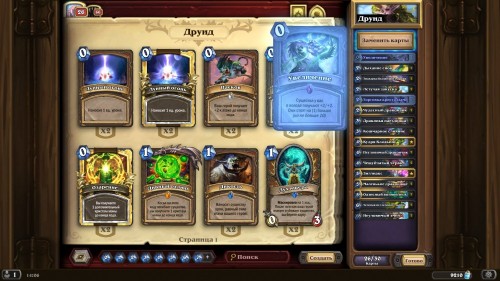 Самые интересные колоды дополнения «Hearthstone: Натиск драконов» — используем новые карты и механики Самые интересные колоды дополнения «Hearthstone: Натиск драконов» — используем новые карты и механики