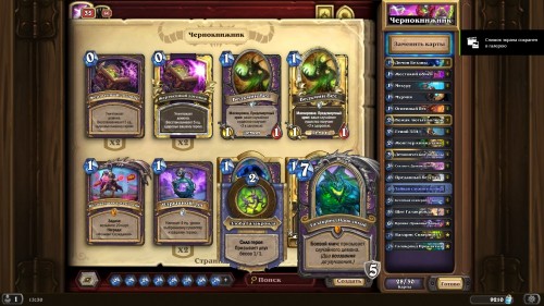 Самые интересные колоды дополнения «Hearthstone: Натиск драконов» — используем новые карты и механики Самые интересные колоды дополнения «Hearthstone: Натиск драконов» — используем новые карты и механики