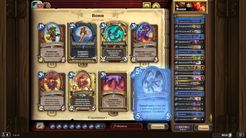 Самые интересные колоды дополнения «Hearthstone: Натиск драконов» — используем новые карты и механики Самые интересные колоды дополнения «Hearthstone: Натиск драконов» — используем новые карты и механики