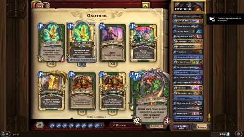 Самые интересные колоды дополнения «Hearthstone: Натиск драконов» — используем новые карты и механики Самые интересные колоды дополнения «Hearthstone: Натиск драконов» — используем новые карты и механики