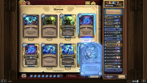 Самые интересные колоды дополнения «Hearthstone: Натиск драконов» — используем новые карты и механики Самые интересные колоды дополнения «Hearthstone: Натиск драконов» — используем новые карты и механики