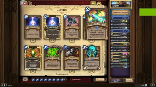 Самые интересные колоды дополнения «Hearthstone: Натиск драконов» — используем новые карты и механики Самые интересные колоды дополнения «Hearthstone: Натиск драконов» — используем новые карты и механики