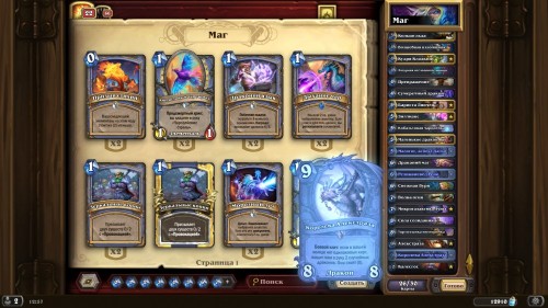 Самые интересные колоды дополнения «Hearthstone: Натиск драконов» — используем новые карты и механики Самые интересные колоды дополнения «Hearthstone: Натиск драконов» — используем новые карты и механики