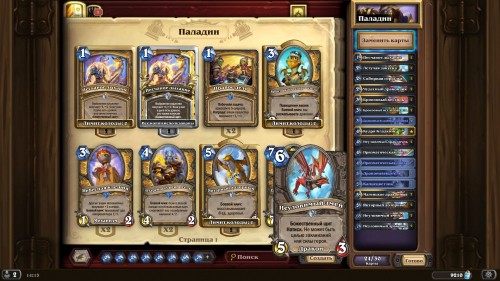 Самые интересные колоды дополнения «Hearthstone: Натиск драконов» — используем новые карты и механики Самые интересные колоды дополнения «Hearthstone: Натиск драконов» — используем новые карты и механики