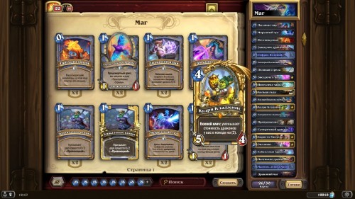 Самые интересные колоды дополнения «Hearthstone: Натиск драконов» — используем новые карты и механики Самые интересные колоды дополнения «Hearthstone: Натиск драконов» — используем новые карты и механики