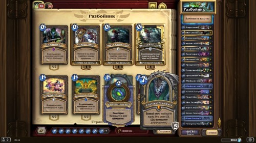 Самые интересные колоды дополнения «Hearthstone: Натиск драконов» — используем новые карты и механики Самые интересные колоды дополнения «Hearthstone: Натиск драконов» — используем новые карты и механики