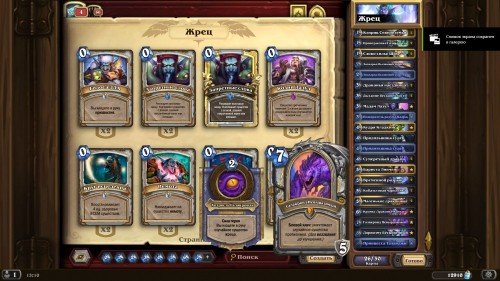 Самые интересные колоды дополнения «Hearthstone: Натиск драконов» — используем новые карты и механики Самые интересные колоды дополнения «Hearthstone: Натиск драконов» — используем новые карты и механики