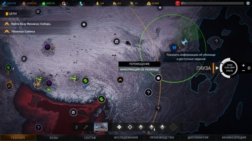 Всё самое важное, что нужно знать о фракциях и дипломатии в Phoenix Point — гайд Всё самое важное, что нужно знать о фракциях и дипломатии в Phoenix Point — гайд