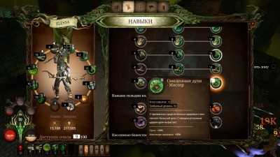 Warhammer Chaosbane: как молотом по яйцам. Рецензия и советы