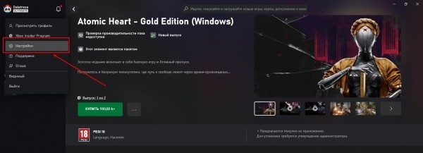 Актуальные скидочные коды для Atomic Heart на Июнь 2024 &ndash; ПК, PS4/5 и Xbox