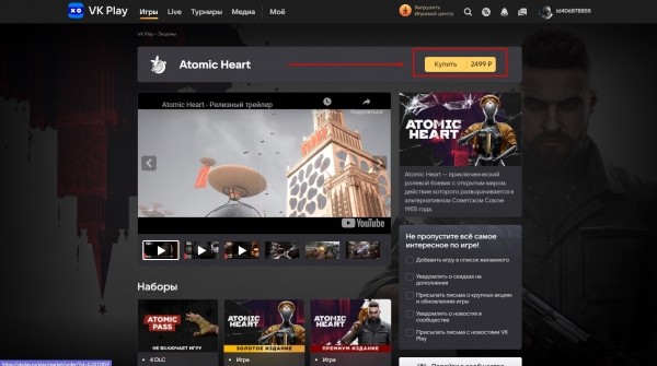 Актуальные скидочные коды для Atomic Heart на Июнь 2024 &ndash; ПК, PS4/5 и Xbox