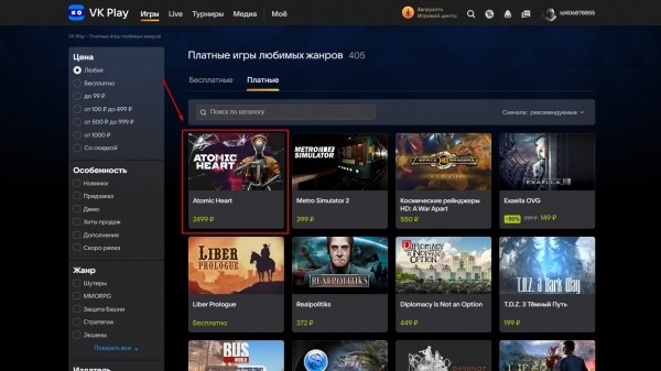 Актуальные скидочные коды для Atomic Heart на Июнь 2024 &ndash; ПК, PS4/5 и Xbox