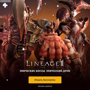 Lineage 2